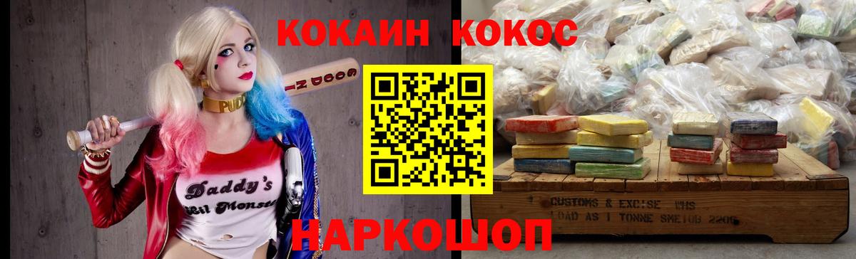 COCAIN 98%  Вход с VPN  Ноябрьск  Кокаин 98% 