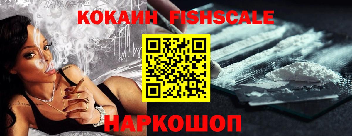 КОКАИН 97% Ноябрьск