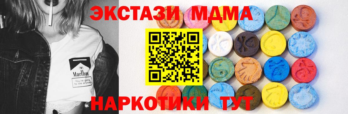 Ecstasy круглые  Вход с VPN  ЭКСТАЗИ  Ноябрьск  hydra ССЫЛКА  ЭКСТАЗИ круглые 
