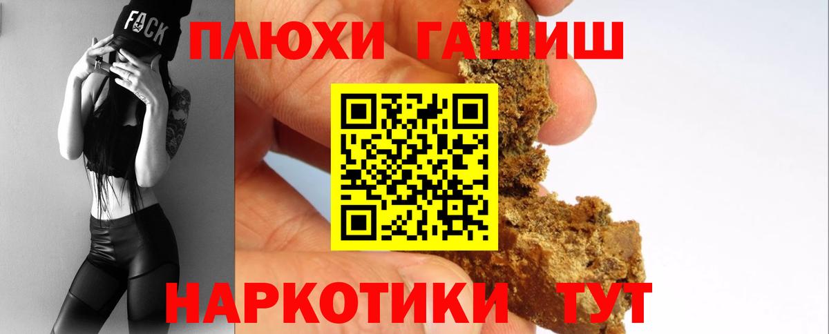 ГАШИШ Cannabis Ноябрьск