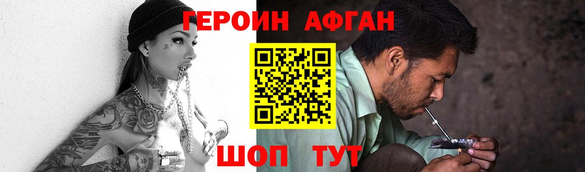 Ноябрьск  Героин Афган  Вход с VPN 