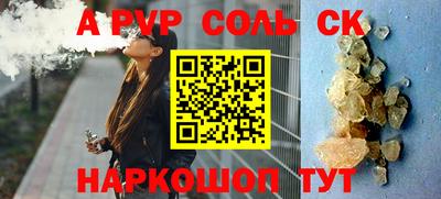 трава Сланцы