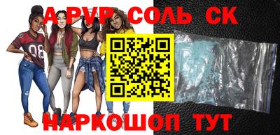 трава Сланцы
