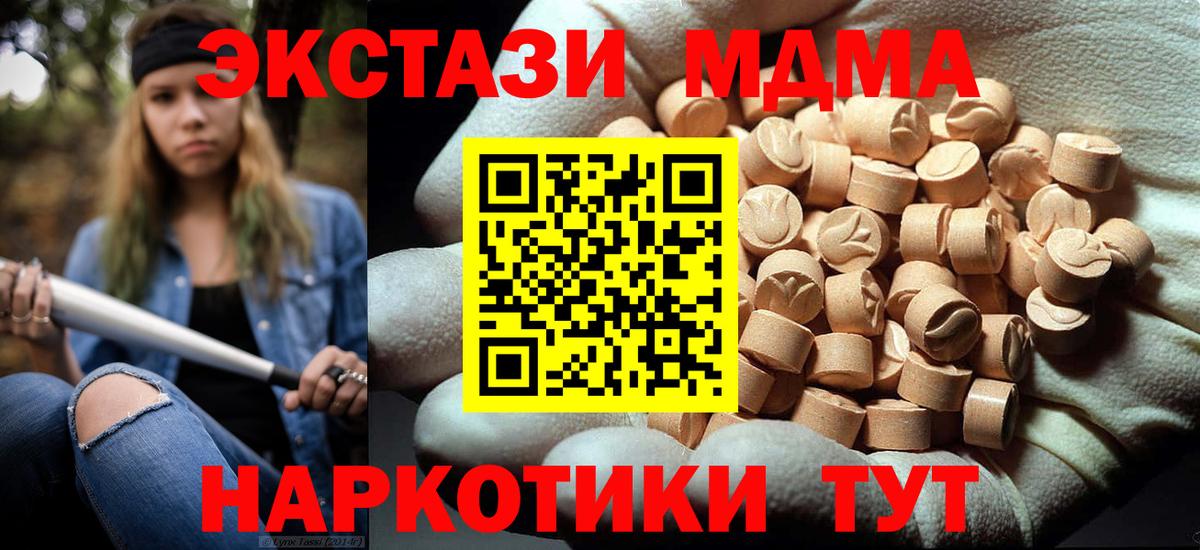 MDMA молли Ноябрьск