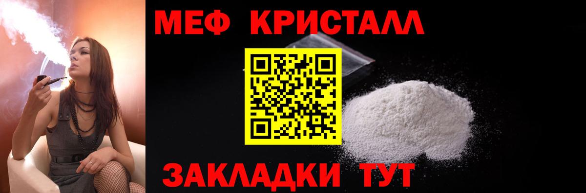 Меф мука Ноябрьск