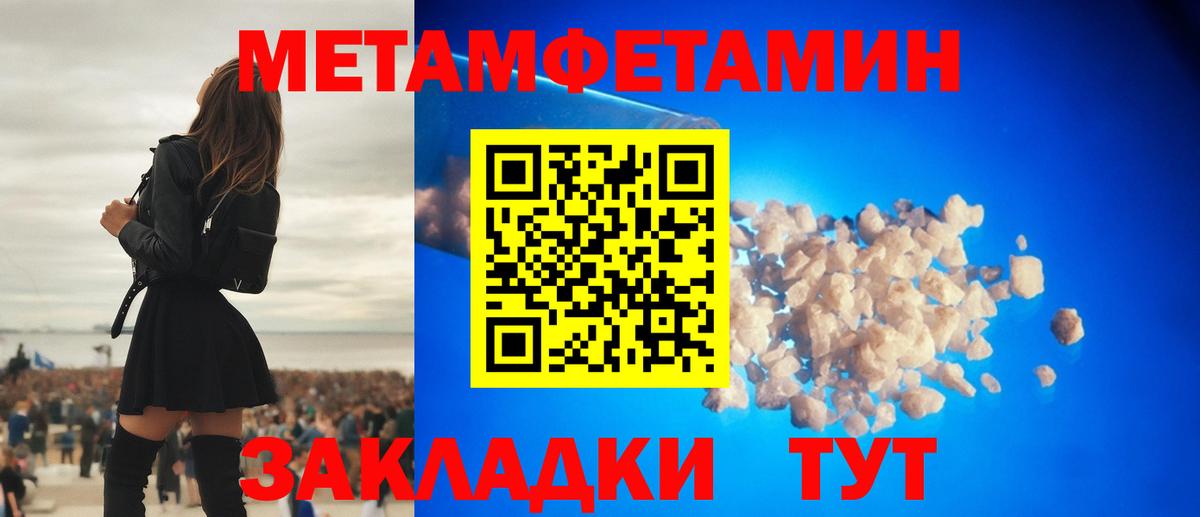 Метамфетамин витя  Первитин  Метамфетамин витя  Ноябрьск  Вход с VPN 