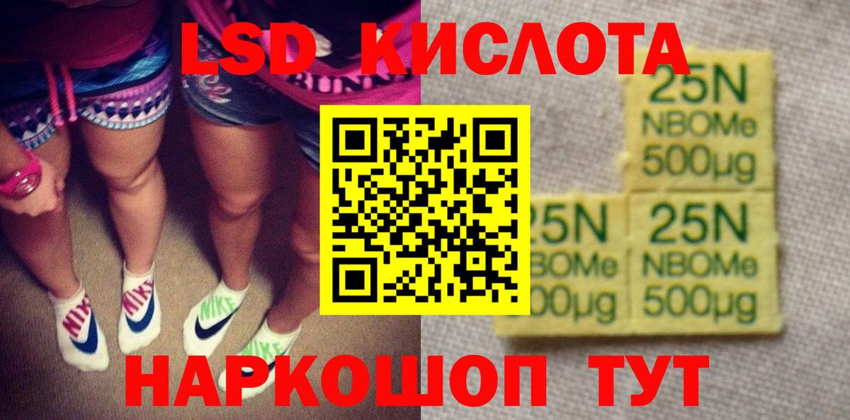 Марки NBOMe 1,8мг Ноябрьск