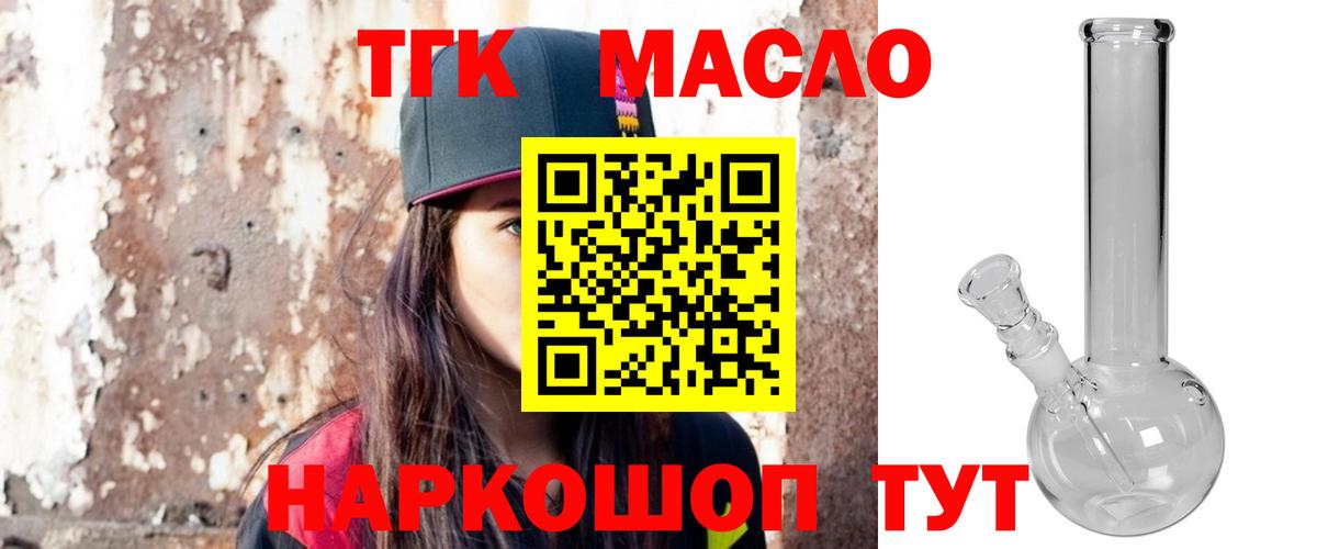 Дистиллят ТГК гашишное масло Ноябрьск