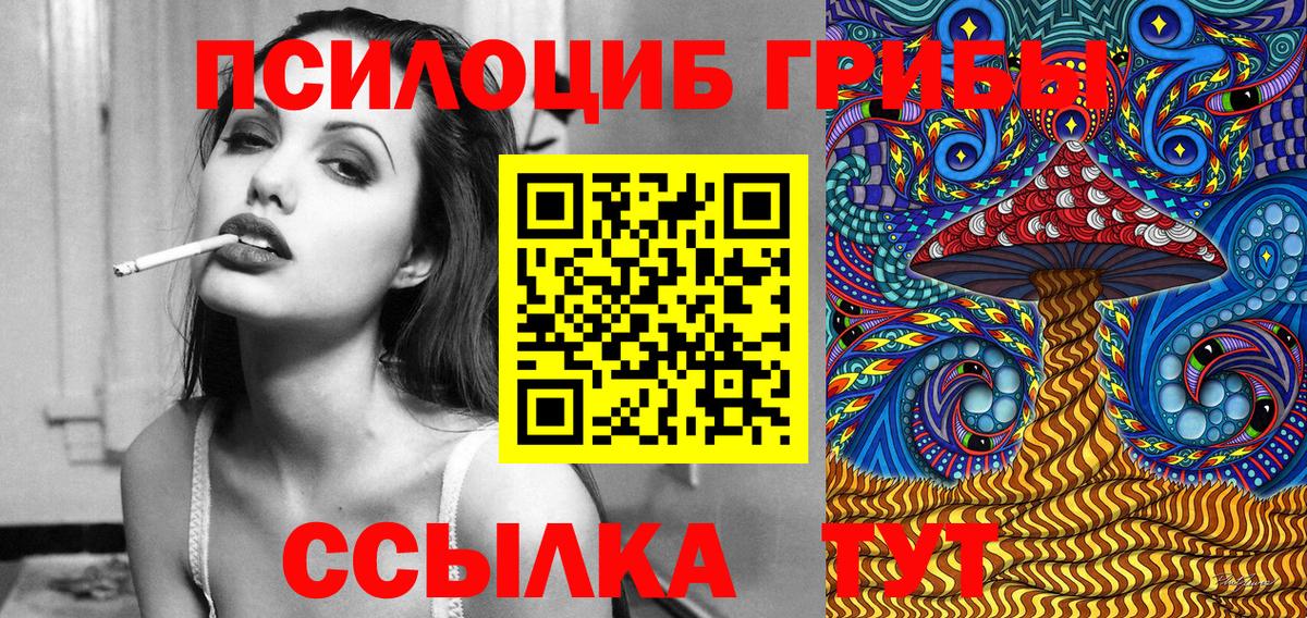 Псилоцибиновые грибы Magic Shrooms  Псилоцибиновые грибы Psilocybine cubensis  Вход с VPN  Ноябрьск 