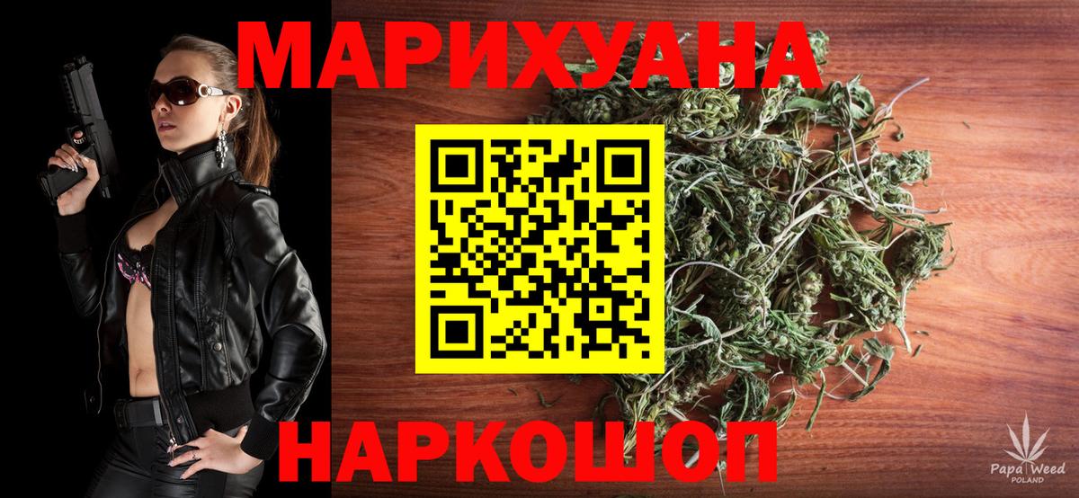Марихуана THC 21% Ноябрьск
